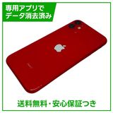 iPhone 11 64GB レッド SIMフリー ドコモ版