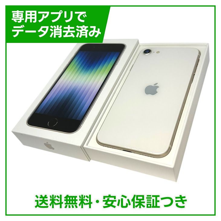 �ڥХåƥ꡼97%��iPhone��SE����3�����64GB���������饤�ȡ�SIM�ե꡼���ɥ�����