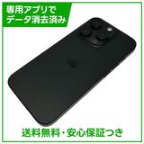 【バッテリー88%】iPhone 15Pro 256GB ブラックチタニウム SIMフリー