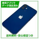 iPhone12mini128GB֥롼SIMե꡼ɥ