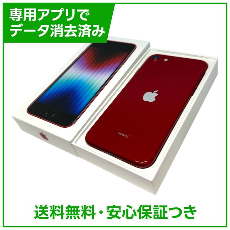 �ڥХåƥ꡼83%��iPhone��SE����3�����64GB����åɡ�SIM�ե꡼�����եȥХ���