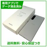【バッテリー良好】Xperia 5IV 128GB エクリュホワイト SIMフリー ソフトバンク版