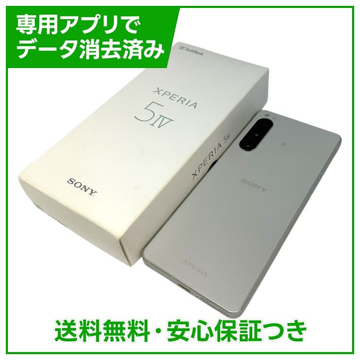 �ڥХåƥ꡼�ɹ���Xperia��5IV��128GB���������ۥ磻�ȡ�SIM�ե꡼�����եȥХ���