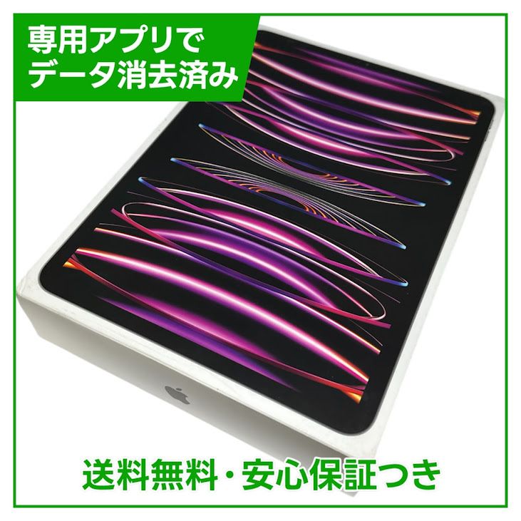 �ڥХåƥ꡼100%��iPadPro��11�������4���塡Wi��Fi��256GB�����ڡ������쥤