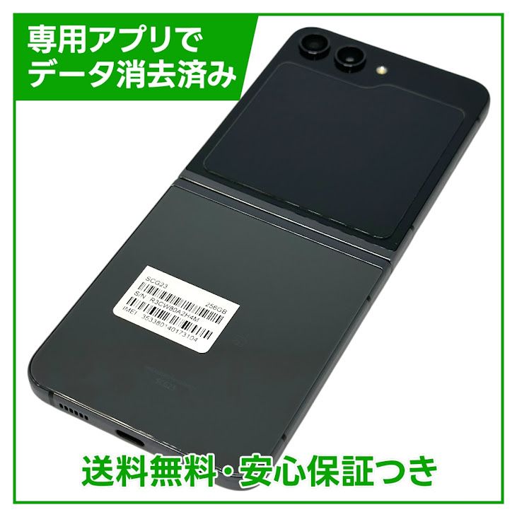 GalaxyZFlip5SCG23256GBեȡau