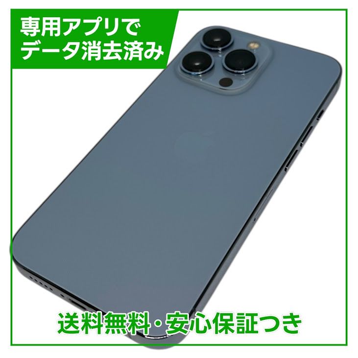 ムスビー｜【バッテリー97%】iPhone 13Pro 256GB シエラブルー SIM 