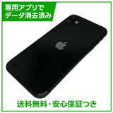 【バッテリー85%】iPhone 11 128GB ブラック SIMフリー ソフトバンク版