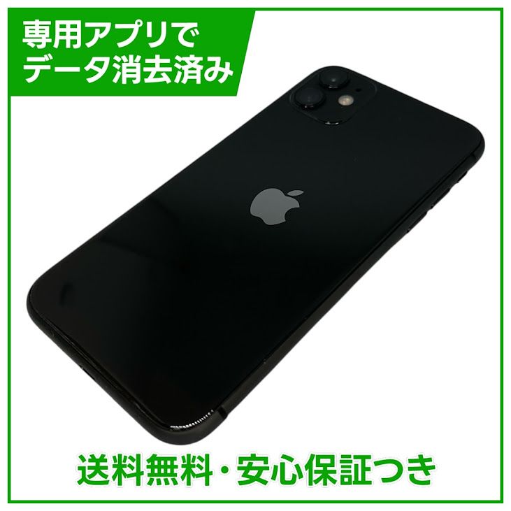 �ڥХåƥ꡼85%��iPhone��11��128GB���֥�å���SIM�ե꡼�����եȥХ���