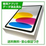 �ڥХåƥ꡼100%��iPad��10��Wi��Fi��Cellular��64GB������С�