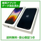�ڥХåƥ꡼100%��iPhone��SE����3�����64GB���ߥåɥʥ��ȡ�SIM�ե꡼���ɥ�����