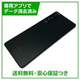 【バッテリー80%以上】Xperia 1IV 256GB ブラック SIMフリー ドコモ版