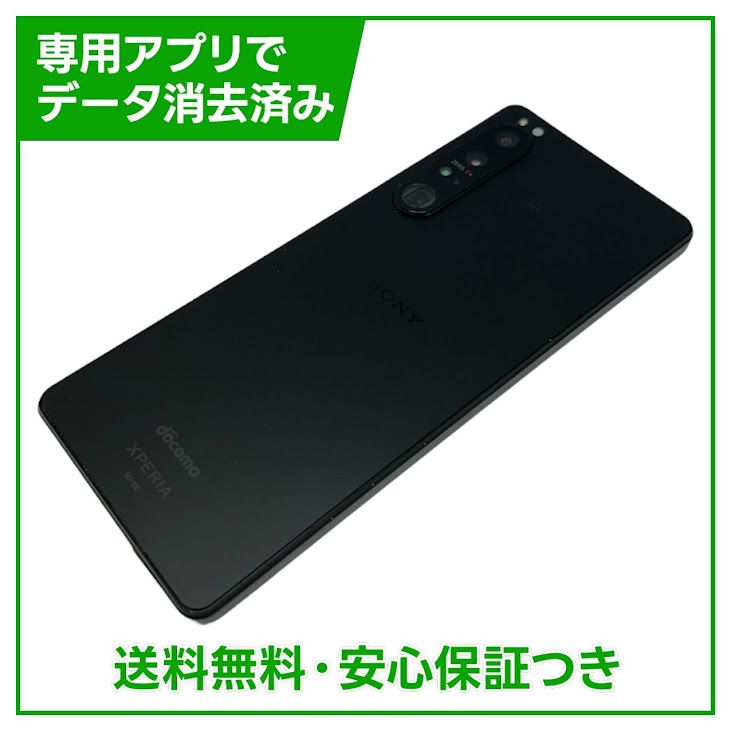 �ڥХåƥ꡼80%�ʾ��Xperia��1IV��256GB���֥�å���SIM�ե꡼���ɥ�����