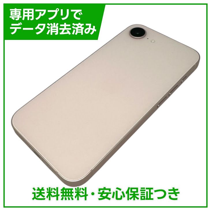 �ڥХåƥ꡼100%��iPhone��17e��256GB�����եȥԥ󥯡�SIM�ե꡼