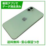 iPhone 12 64GB グリーン SIMフリー ドコモ版