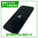 【バッテリー81%】iPhone 12 64GB ブラック SIMフリー ドコモ版