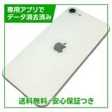 iPhone SE(第2世代)64GB ホワイト SIMフリー au版
