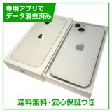 iPhone 13 256GB スターライト SIMフリー au版