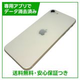【バッテリー82%】iPhone SE(第3世代)64GB スターライト SIMフリー ドコモ版