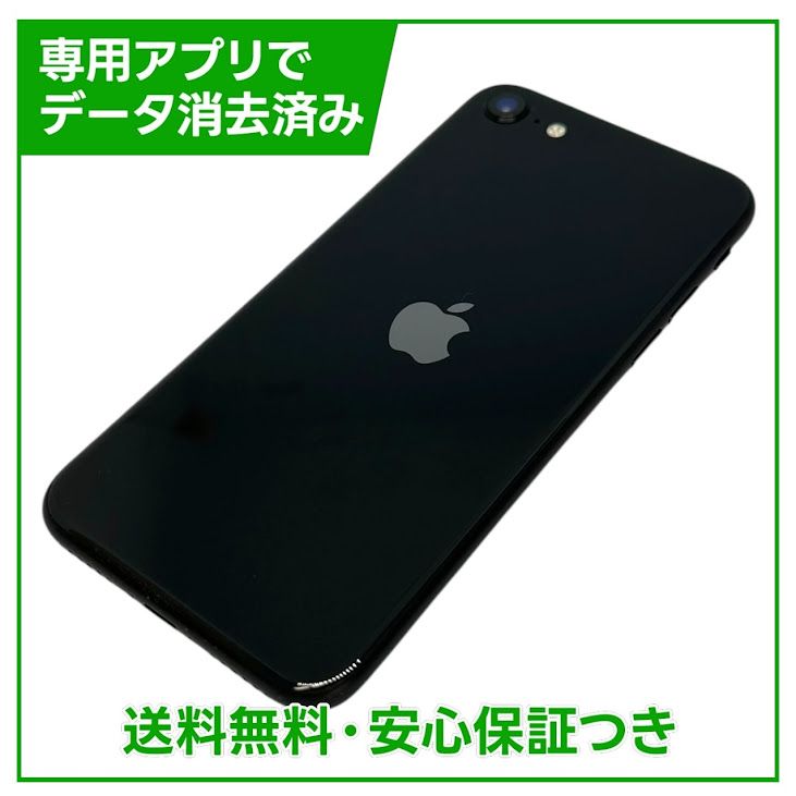 �ڥХåƥ꡼97%��iPhone��SE����2�����64GB���֥�å���SIM�ե꡼