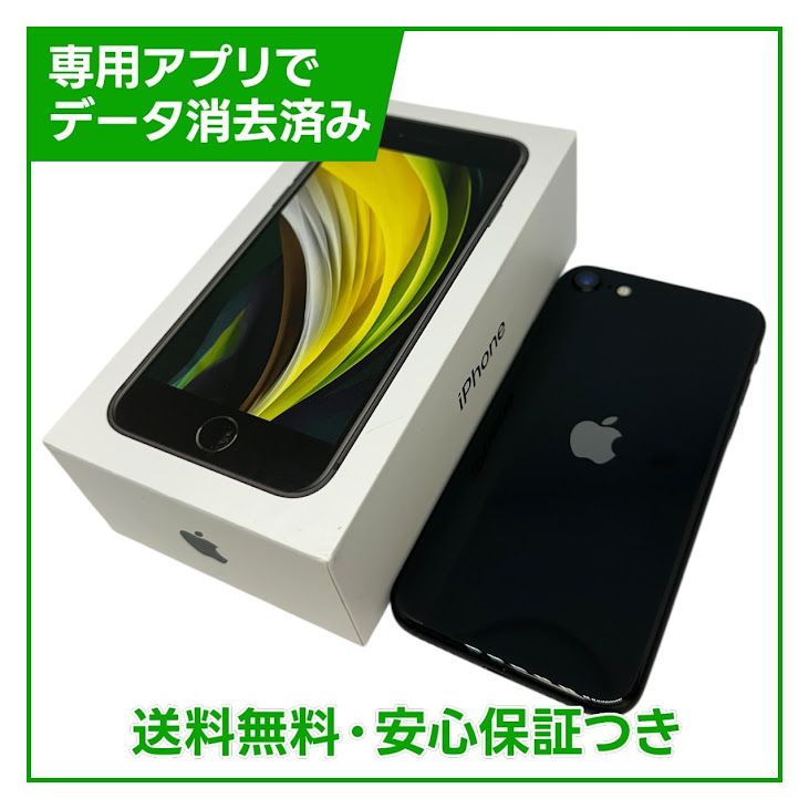 �ڥХåƥ꡼88%��iPhone��SE����2�����64GB���֥�å���SIM�ե꡼��au��