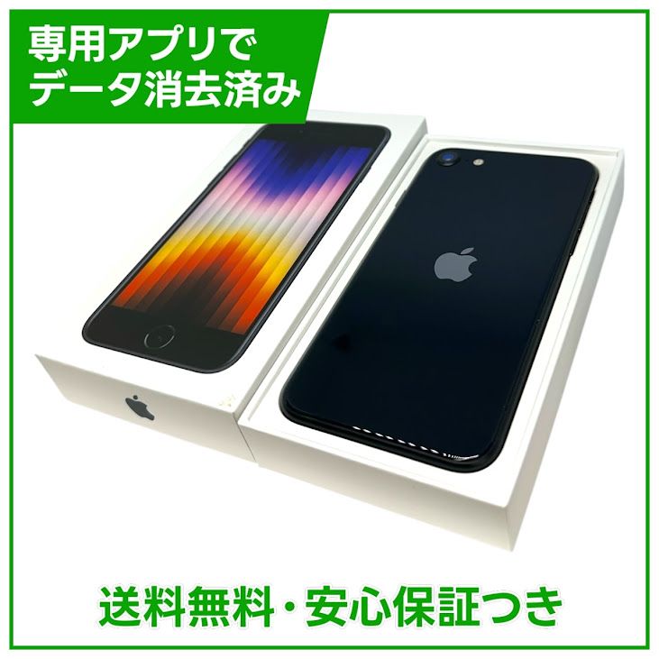 �ڥХåƥ꡼100%��iPhone��SE����3�����64GB���ߥåɥʥ��ȡ�SIM�ե꡼��au��