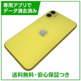 【バッテリー83%】iPhone 11 64GB イエロー SIMフリー au版
