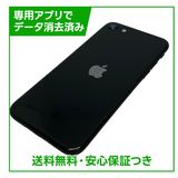 �ڥХåƥ꡼84%��iPhone��SE����2�����64GB���֥�å���SIM�ե꡼��au��