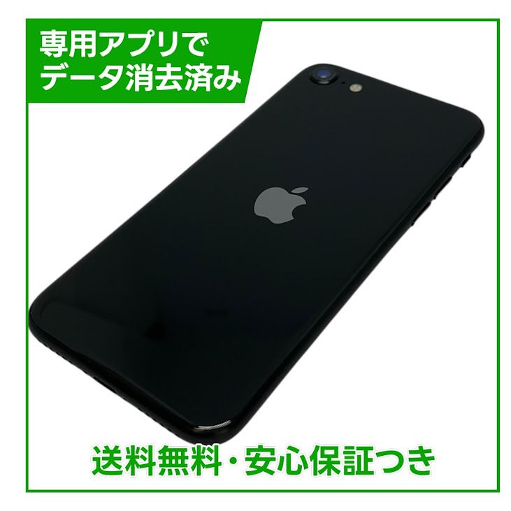 �ڥХåƥ꡼84%��iPhone��SE����2�����64GB���֥�å���SIM�ե꡼��au��