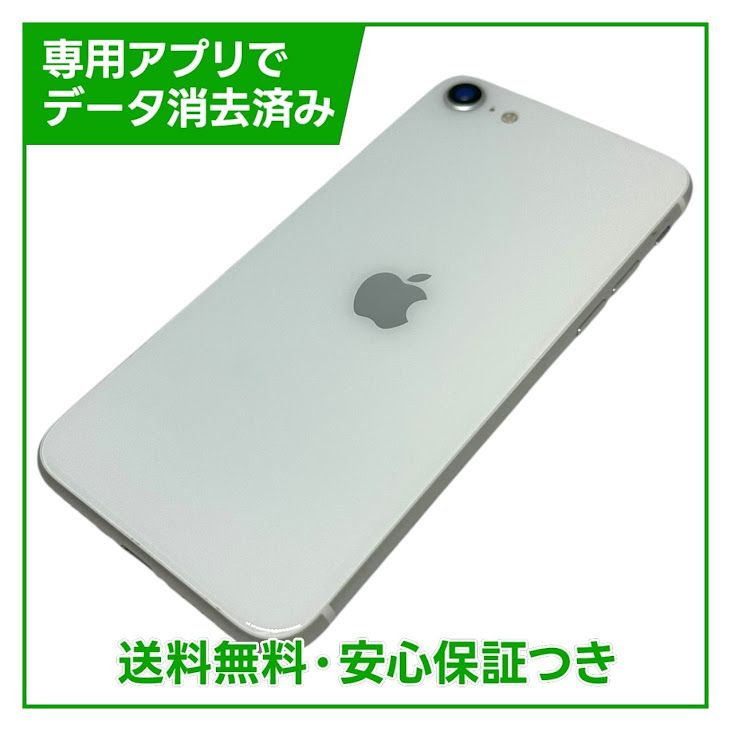 iPhone��SE����2�����128GB���ۥ磻�ȡ�SIM�ե꡼
