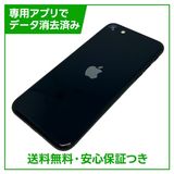 �ڥХåƥ꡼80%��iPhone��SE����3�����64GB���ߥåɥʥ��ȡ�SIM�ե꡼