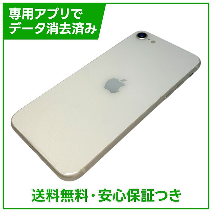 iPhone��SE����3�����128GB���������饤�ȡ�SIM�ե꡼���ɥ�����