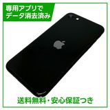 【バッテリー92%】iPhone SE(第2世代)64GB ブラック SIMフリー au版