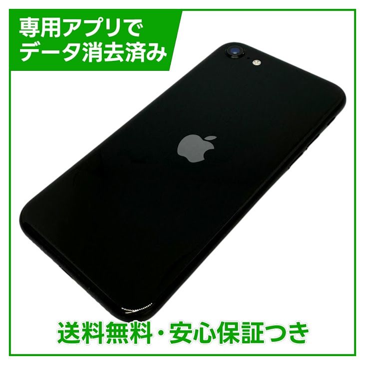 �ڥХåƥ꡼92%��iPhone��SE����2�����64GB���֥�å���SIM�ե꡼��au��