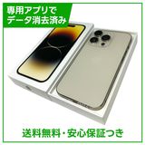 iPhone 14Pro 512GB ゴールド SIMフリー au版