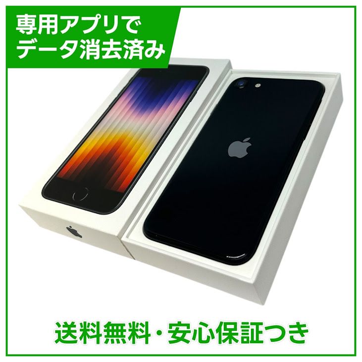 �ڥХåƥ꡼100%��iPhone��SE����3�����64GB���ߥåɥʥ��ȡ�SIM�ե꡼��au��
