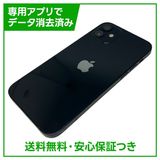 【バッテリー85%】iPhone 12 64GB ブラック SIMフリー au版