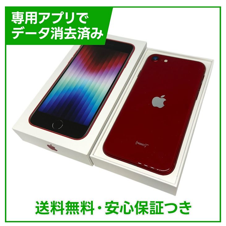 �ڥХåƥ꡼93%��iPhone��SE����3�����64GB���ץ������ȥ�åɡ�SIM�ե꡼���ɥ�����