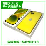 【バッテリー84%】iPhone 14Plus 128GB イエロー SIMフリー