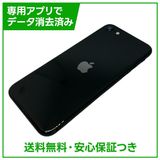 �ڥХåƥ꡼84%��iPhone��SE����2�����64GB���֥�å���SIM�ե꡼���ɥ�����
