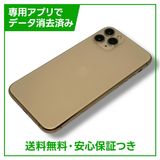 iPhone11Pro256GBɡSIMե꡼եȥХ