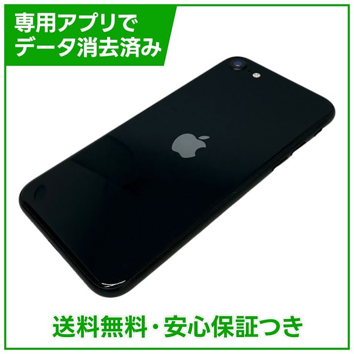 �ڥХåƥ꡼91%��iPhone��SE����3�����64GB���ߥåɥʥ��ȡ�SIM�ե꡼��au��