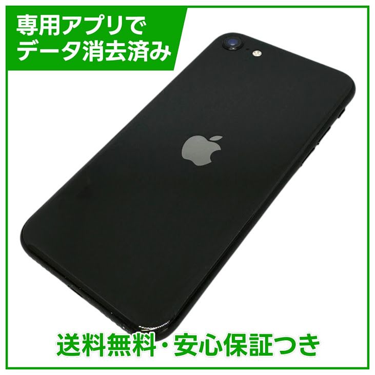 iPhone��SE����2�����128GB���֥�å���SIM�ե꡼���ɥ�����