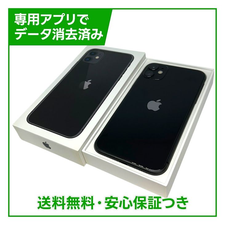�ڥХåƥ꡼85%��iPhone��11��64GB���֥�å���SIM�ե꡼�����եȥХ���