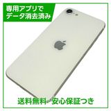 【バッテリー90%】iPhone SE(第2世代)64GB ホワイト SIMフリー au版
