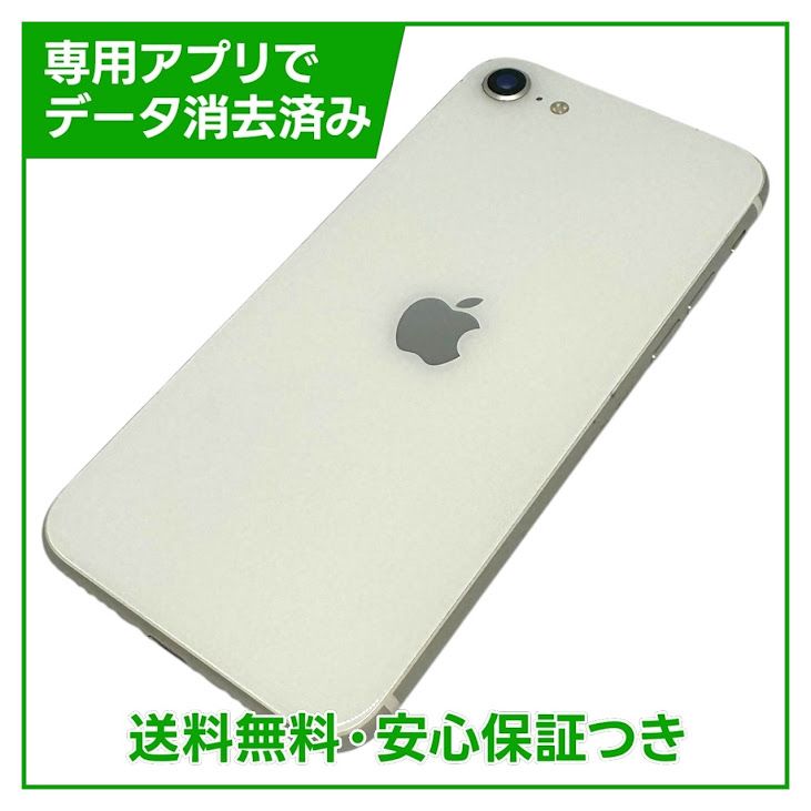 �ڥХåƥ꡼90%��iPhone��SE����2�����64GB���ۥ磻�ȡ�SIM�ե꡼��au��