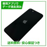 �ڥХåƥ꡼84%��iPhone��SE����2�����64GB���֥�å���SIM�ե꡼