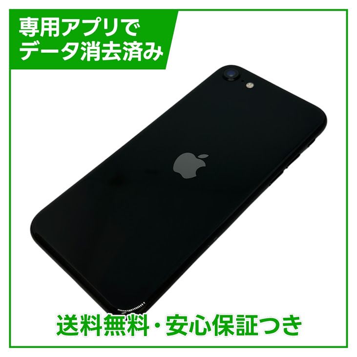 �ڥХåƥ꡼84%��iPhone��SE����2�����64GB���֥�å���SIM�ե꡼