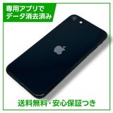 ڥХåƥ꡼80%iPhoneSE3ˡ128GBߥåɥʥȡSIMե꡼