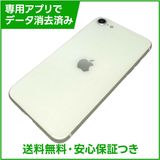 �ڥХåƥ꡼86%��iPhone��SE����2�����64GB���ۥ磻�ȡ�SIM�ե꡼���ɥ�����
