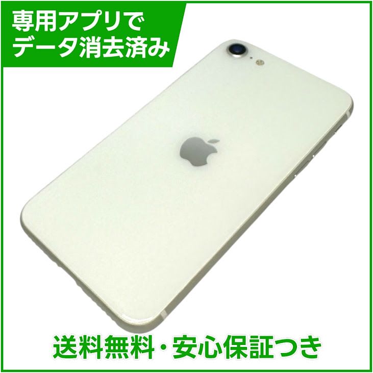 �ڥХåƥ꡼86%��iPhone��SE����2�����64GB���ۥ磻�ȡ�SIM�ե꡼���ɥ�����